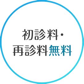 料金表（最短30分で性病検査結果確認可能）